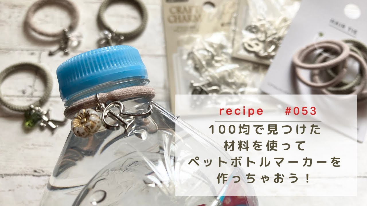 楽天市場 ボトルマーカーの通販