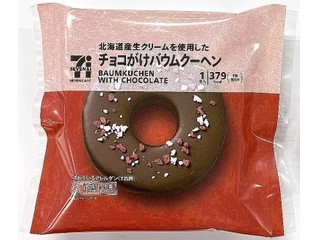 ７プレミアムゴールド 金のしっとりバウムクーヘン セブンイレブン しっとり美味しいです!!いぬきちのコンビニ飯