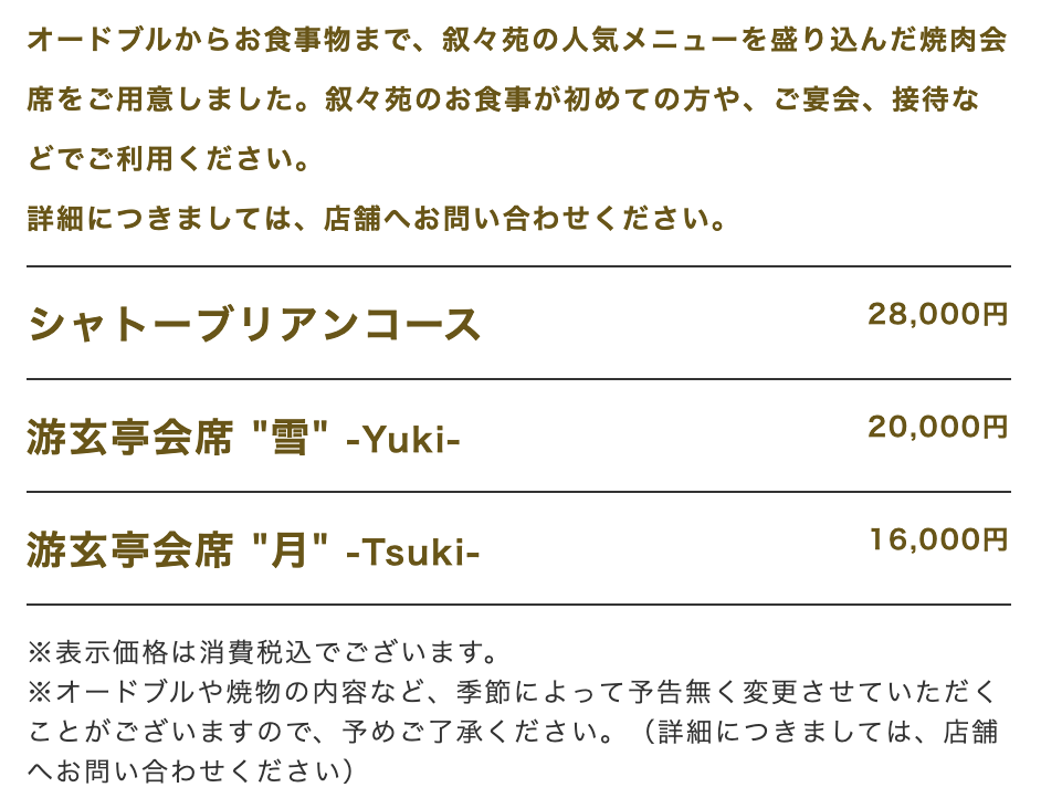 2025叙叙苑燒肉 便宜商業午餐和牛必吃！訂位教學菜單＆晴空塔店景色超美- 波比看世界