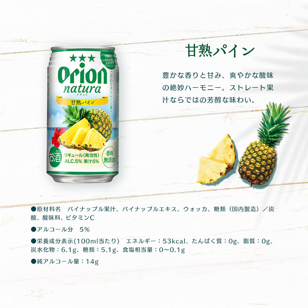 オンザロックで！炭酸割りで！日本酒×果汁の和風リキュール月桂冠「サムライロック」「パインロック」「スイカロック」を春夏限定発売ニュースリリース企業情報月桂冠ホームページ