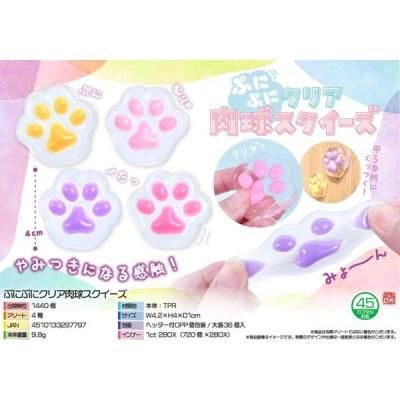 ぷにデコ スクイ－ズタカラトミ