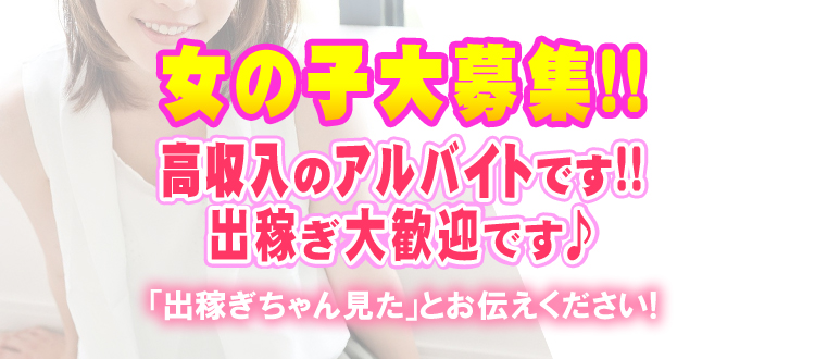 かりんと神田｜オナクラ求人【みっけ】で高収入バイト・稼げるデリヘル探し！（2629）