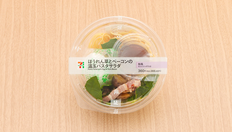 コンビニ夜食のおすすめメニュー10選！ダイエット中に賢く選ぶコツや避けたい食べ物も紹介HEALTH MAGAZINE