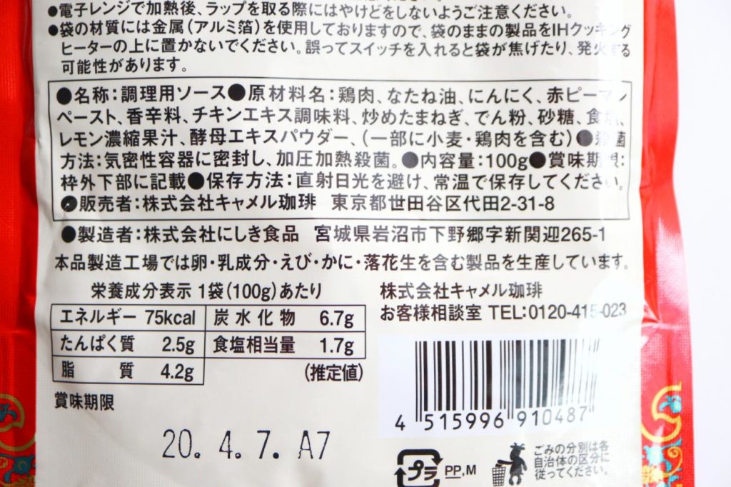 お湯を注ぐだけでできて、食物繊維も豊富♪ カルディで見つけた全粒粉クスクスダイエット、フィットネス、ヘルスケアのことならFYTTE-フィッテ