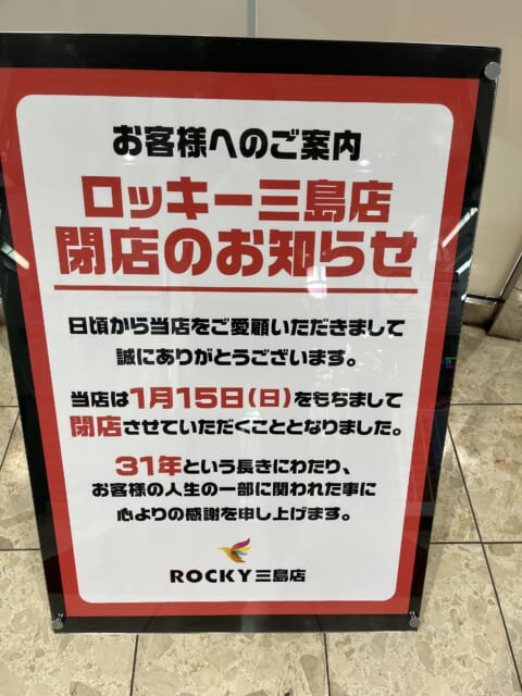 島図の謎解き”月別ホールデータで探る勝てる台の配置と法則【マルハンメガシティ三島駿東】 ｜トムジェリ@パチスロ×ChatGPT×データ分析×静岡