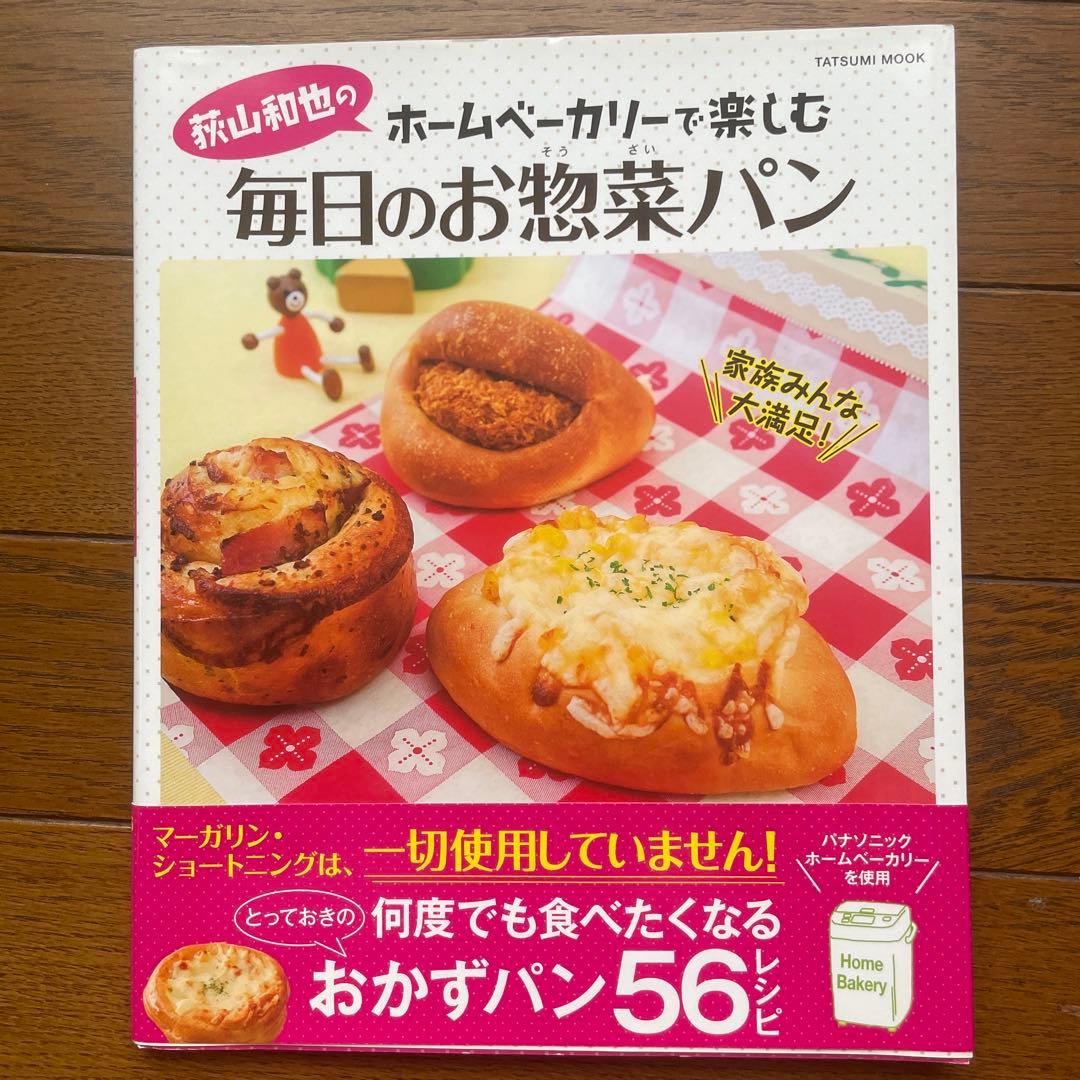 オニオンチーズブレッドのレシピ！たっぷり具沢山惣菜パンの作り方