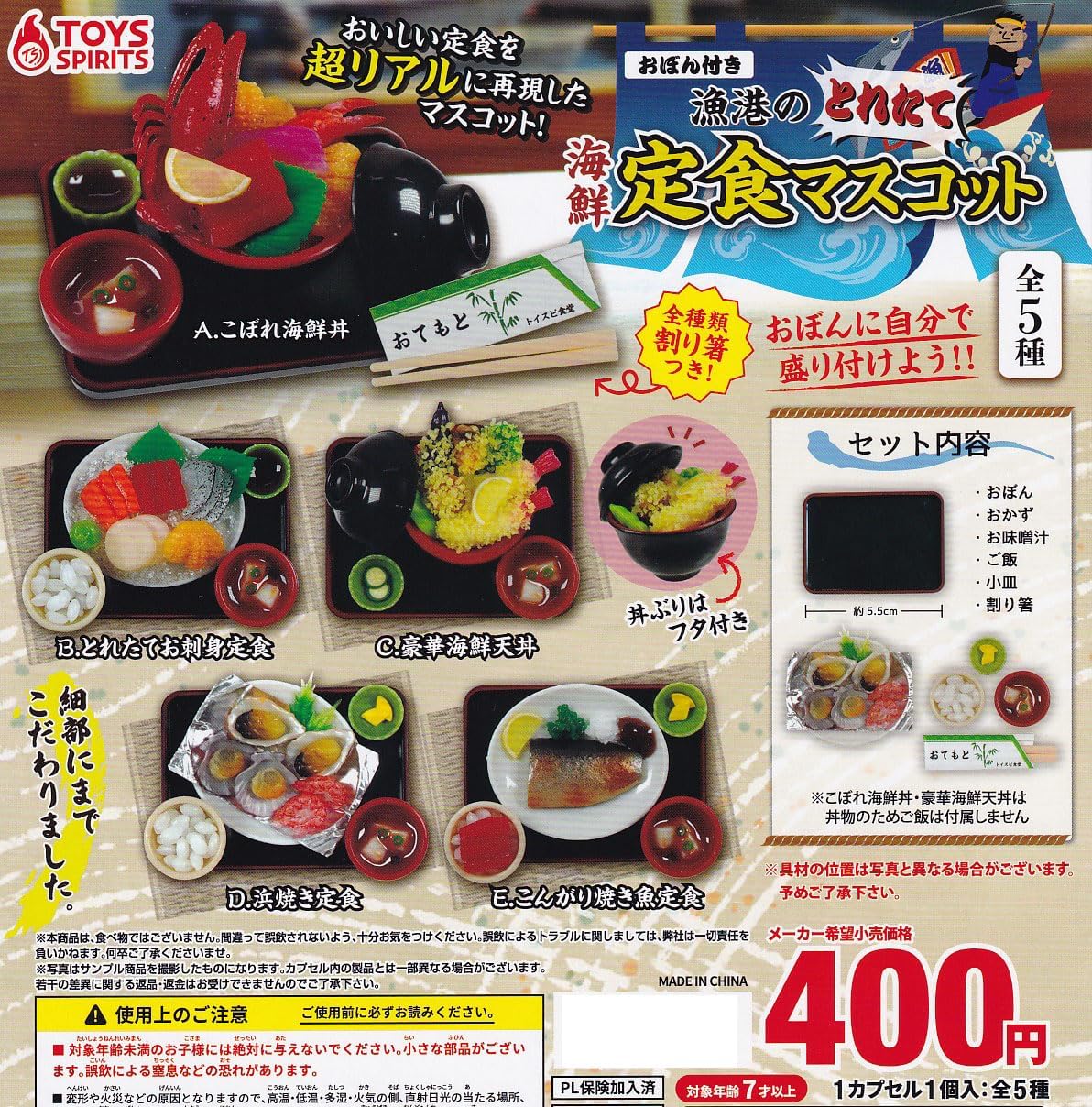 カプセルトイ「貝の浜焼き」が二ッチなのに異常な作り込みでビビる - Togetterトゥギャッター