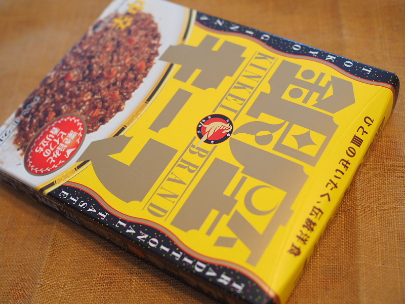 手軽に楽しめる欧風カレーの実力！ meiji「銀座カリー中辛」レビューレポハピ
