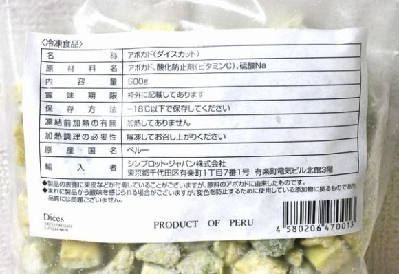 Amazon.co.jp: 業務スーパー 冷凍 アボカドダイス 500g×1袋 業スー 冷凍アボカド ダイスカット 森のバター バターフルーツカットフルーツ : 食品・飲料・お酒
