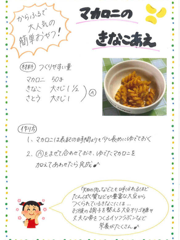 保育園おやつレシピ☆ほんのり甘〜い☆白パン レシピ・作り方 by 栄養士のかあか - 楽天レシピ