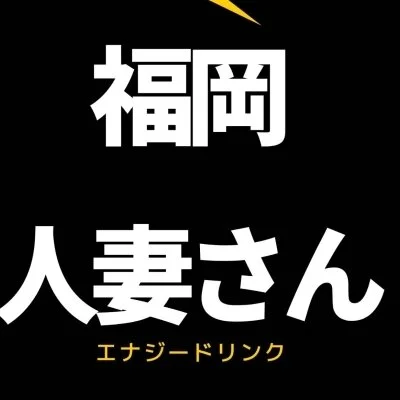 博多人妻さん [ハカタヒトヅマサン]｜博多・中洲/福岡県 メンズエステ｜日刊アロマエステ新聞