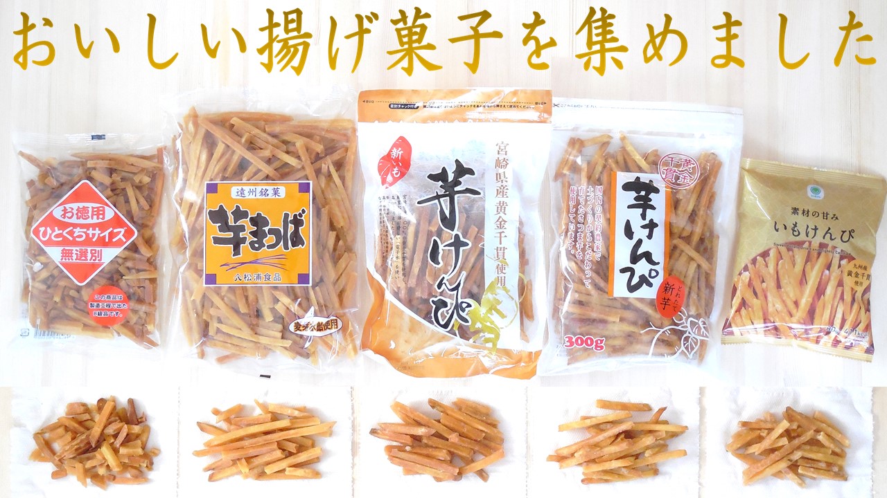 芋けんぴ」国内シェア50%の専門メーカーは、何を守り、何を変えてきたのか - MOVE ON│オリックス株式会社