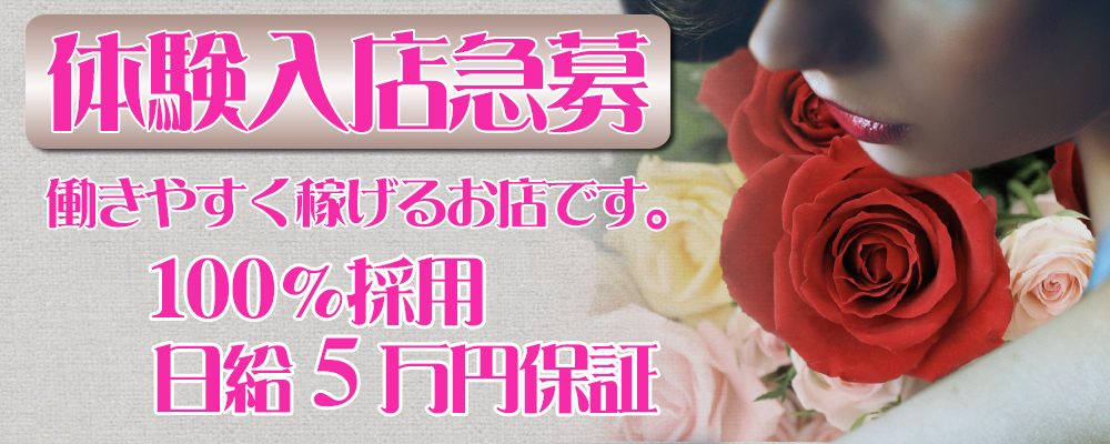 平塚の風俗求人｜高収入バイトなら【ココア求人】で検索！