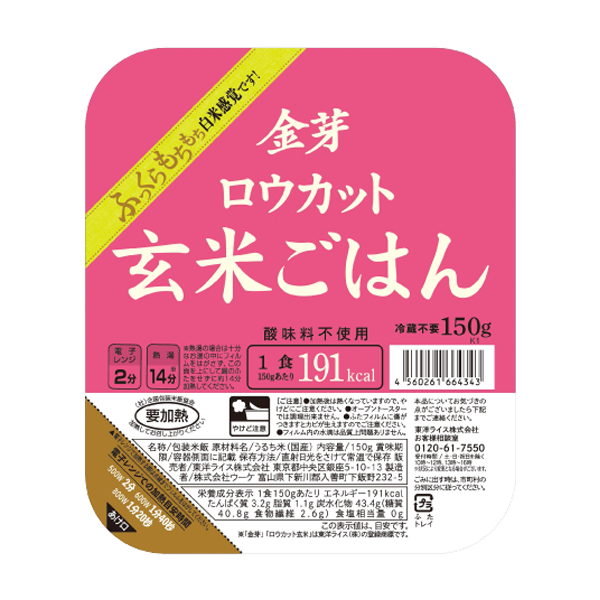 ☆初回限定お試し商品☆金芽ロウカット玄米 2kg送料無料金芽米・オンラインショップ