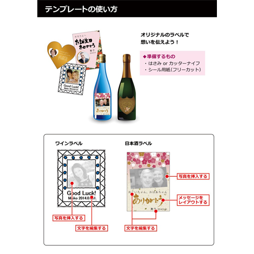 名入れ 名前入り オリジナルラベル ワイン 酒写真ラベル 0031 750ml 名入れラベル酒