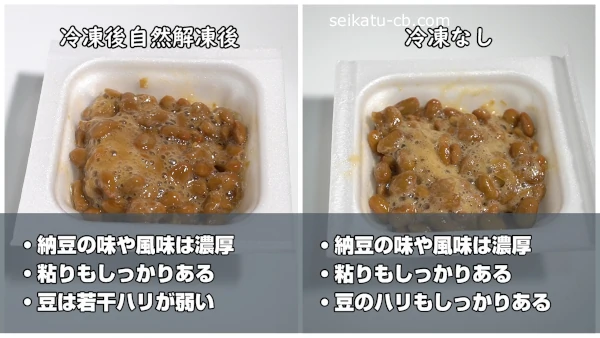 時短テク ネバネバしない納豆の冷凍•解凍 @piyomama_food 様の投稿をご紹介します🙌----------------------------------------- @piyomama_food ネバネバしない納豆の冷凍・解凍方法✍️粉納豆という便利なものがあるし、 投稿しようか悩んだのですが、投稿しちゃう