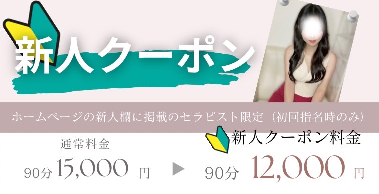 2024年のTOP6】福島駅（大阪）のおすすめメンズエステ人気ランキング - 俺のメンズエステナビ