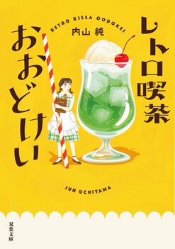 昭和レトロな「喫茶アデリアーノ」が玉川温泉に期間限定オープン。オリジナルグラス作りワークショップも開催株式会社ONDOホールディングスのプレスリリース
