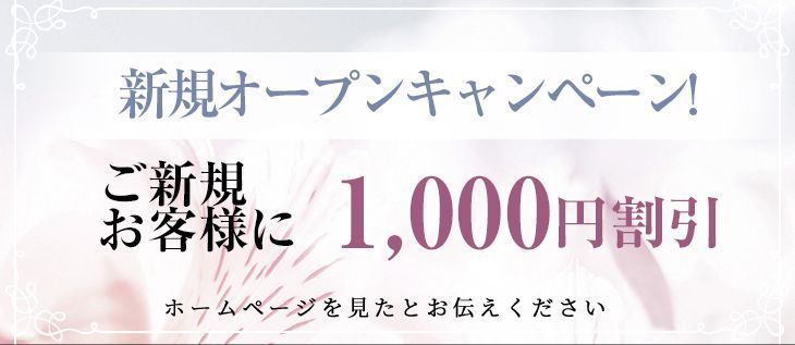 ラ・パルレ 自由が丘店｜東京・自由が丘のメンズエステのパイオニア｜リフナビ東京