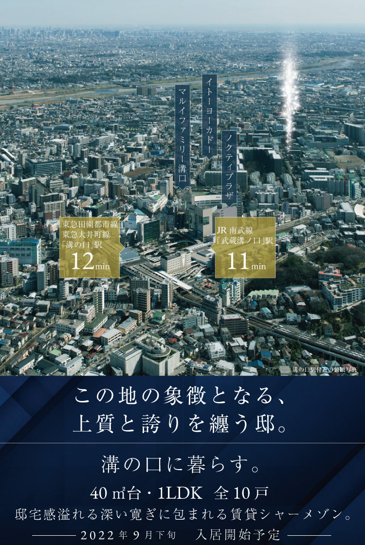 武蔵溝ノ口駅【神奈川県】(南武線。2020年訪問) | 『乗り鉄』中心ブログ(踏破編)