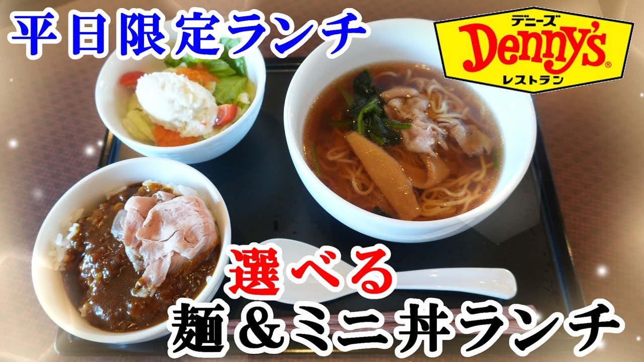 デニーズ、3月5日メニュー改定実施、モーニングメニューや平日ランチ、平日ディナーのメニューを発売、ランチメニューでは「健康軸」を意識したメニューも投入2024年2月22日- エキサイトニュース