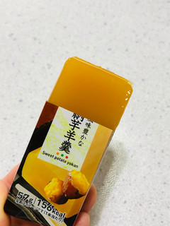 中評価 セブン＆アイ セブンプレミアム 安納芋焼芋羊羹の感想・クチコミ・カロリー・値段・価格情報 もぐナビ