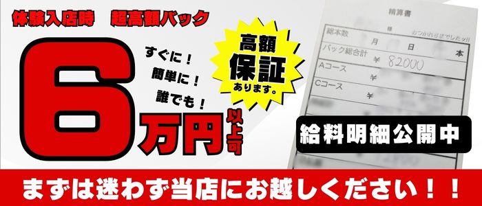 キャンドル - 松戸ピンサロ求人｜風俗求人なら【ココア求人】