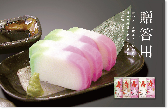 かまぼこ」といえば富山！板なし昆布巻かまぼこ＆細工かまぼこの魅力に迫る！特集公式 富山県の観光 旅行サイト「とやま観光ナビ」