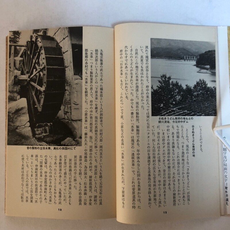 2025 香川うどんの名店ランキング ベスト15！絶品店をご紹介トラベルマガジン