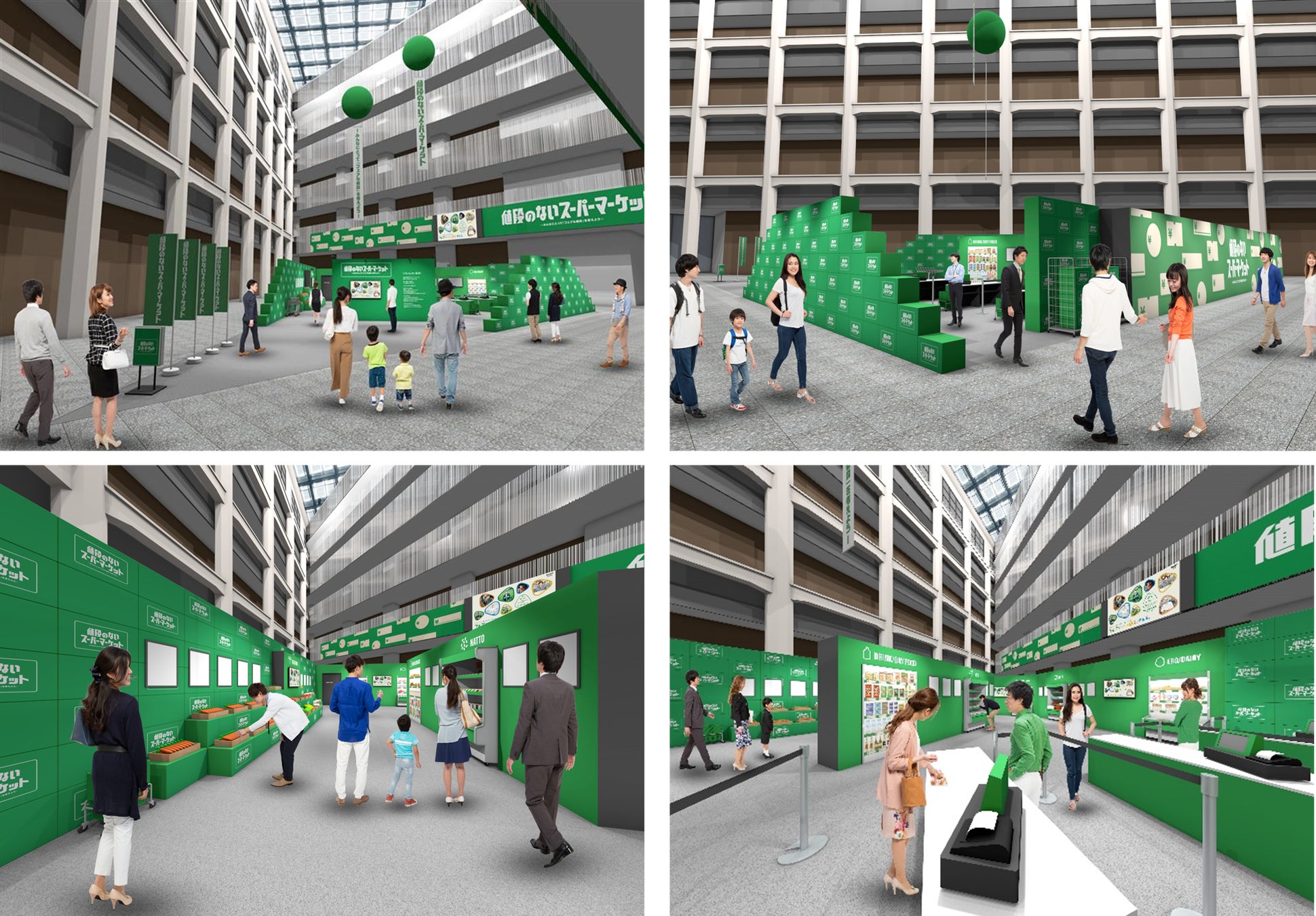 一般社団法人全国スーパーマーケット協会