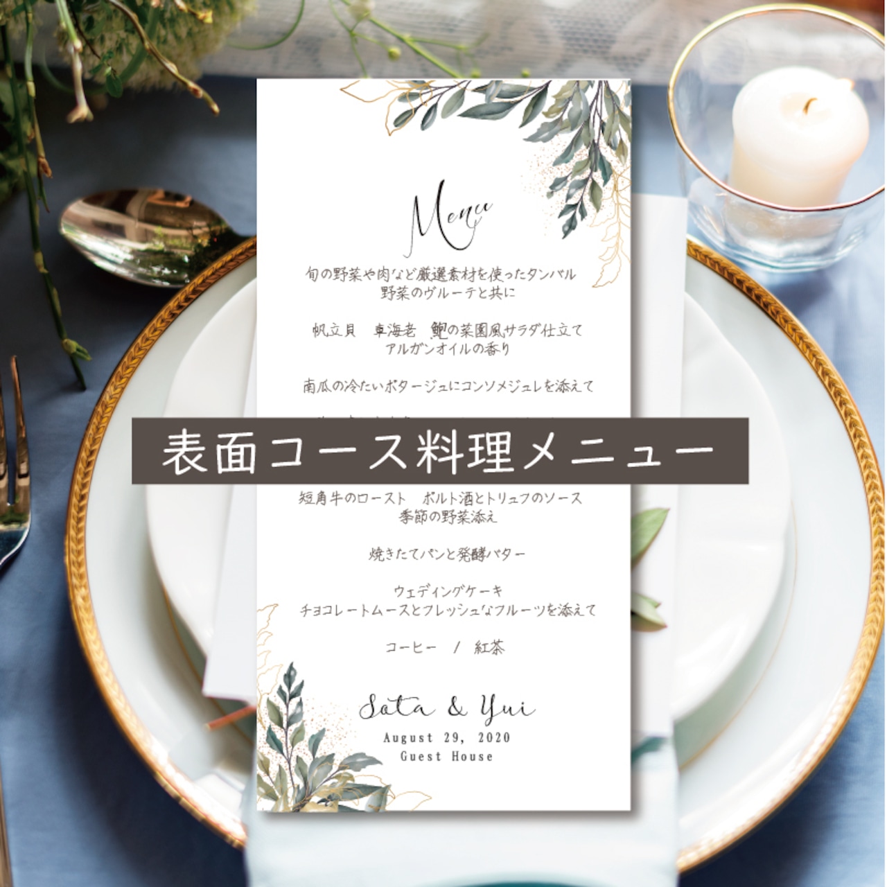 テーブルに華やかさと美味しさをプラス♡可愛い メニュー表 のデザイン11選♩marry マリー