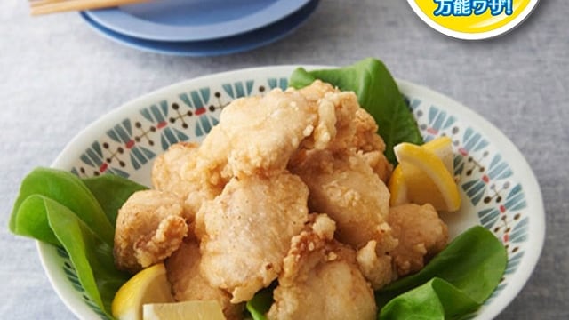 鶏胸肉のスパイシー塩ヨーグルト唐揚げ