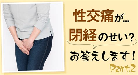 膣の奥がズキズキ。これって子宮内膜症のせい？｜性交痛のお悩み相談 | 美的.com