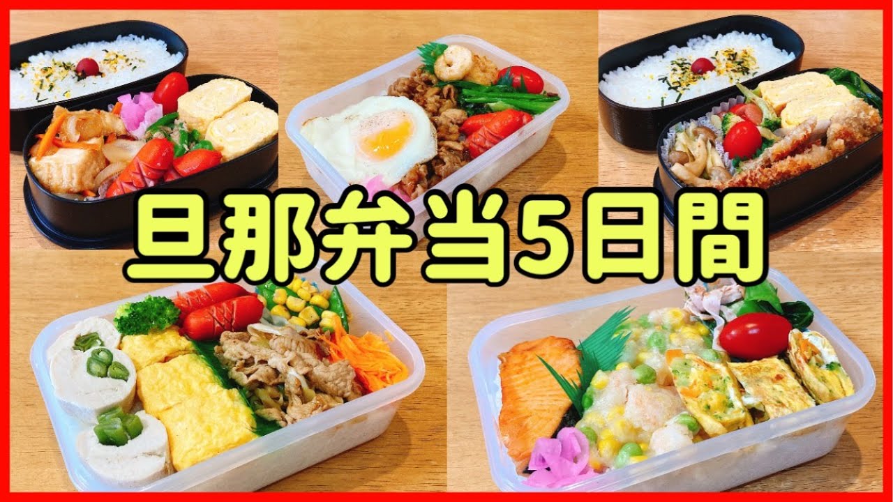 保存期間記載＞慌しい朝に大助かり♪お弁当用に常備したい、簡単おかずレシピキナリノ