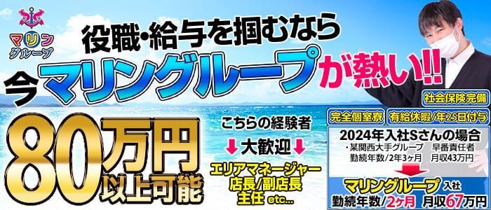 大和屋梅田店のインタビュー記事【俺の風】