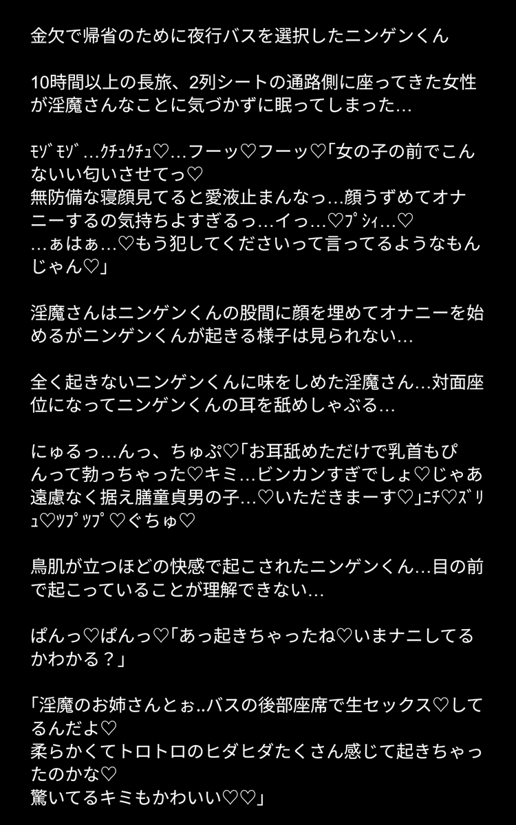 シークレットライナーSR2便～夜行バスの痴女～（イトハナナ）の通販・購入はメロンブックス | メロンブックス