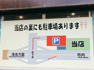 青森市浅虫近く「みちのくシェーク」メニューは300種類？！レビュー クレープと駐車場も紹介青森大冒険-イベントカレンダー情報とブログ