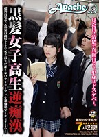 電車痴○で「絶対イクもんか…」腰をひねり絶頂を拒み続ける女子校生の失禁がまん顔 無料サンプル動画あり エロ動画・アダルトビデオ動画