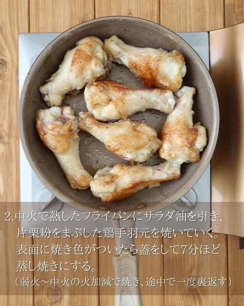 鶏手羽元のケチャップ照り焼きJoe's Table