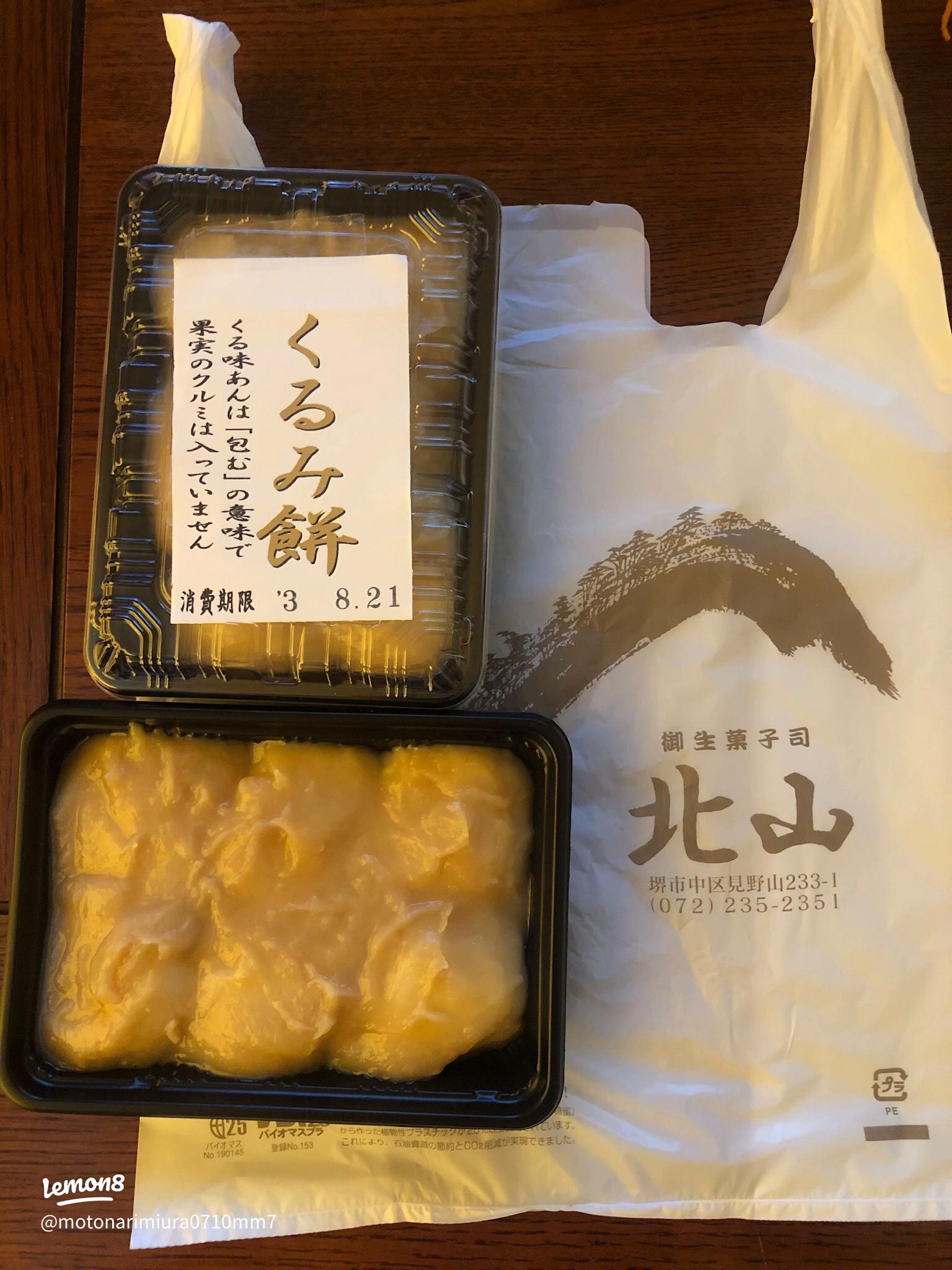 堺市の魅力的なお菓子手土産ガイド2025 年のリアルなLemon8ユーザー体験