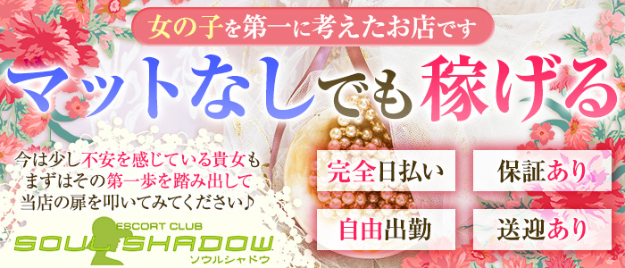 鳥取県の風俗求人一覧【バニラ】で高収入バイト