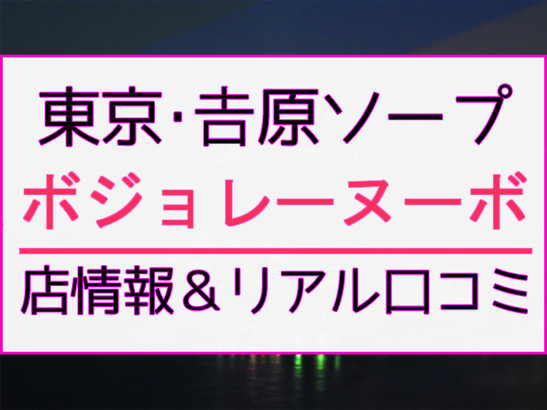 ヌーヴォーの第一人者、ジョルジュ デュブッフのボジョレーヌーヴォーを堪能！ |