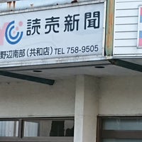 お知らせ : 有隣堂 淵野辺店 -