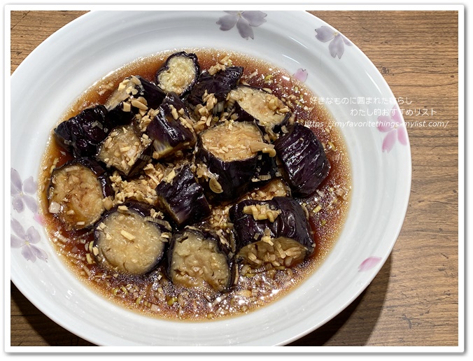 揚げなすのピリ辛香味づけ レシピ 栗原 はるみさん みんなのきょうの料理