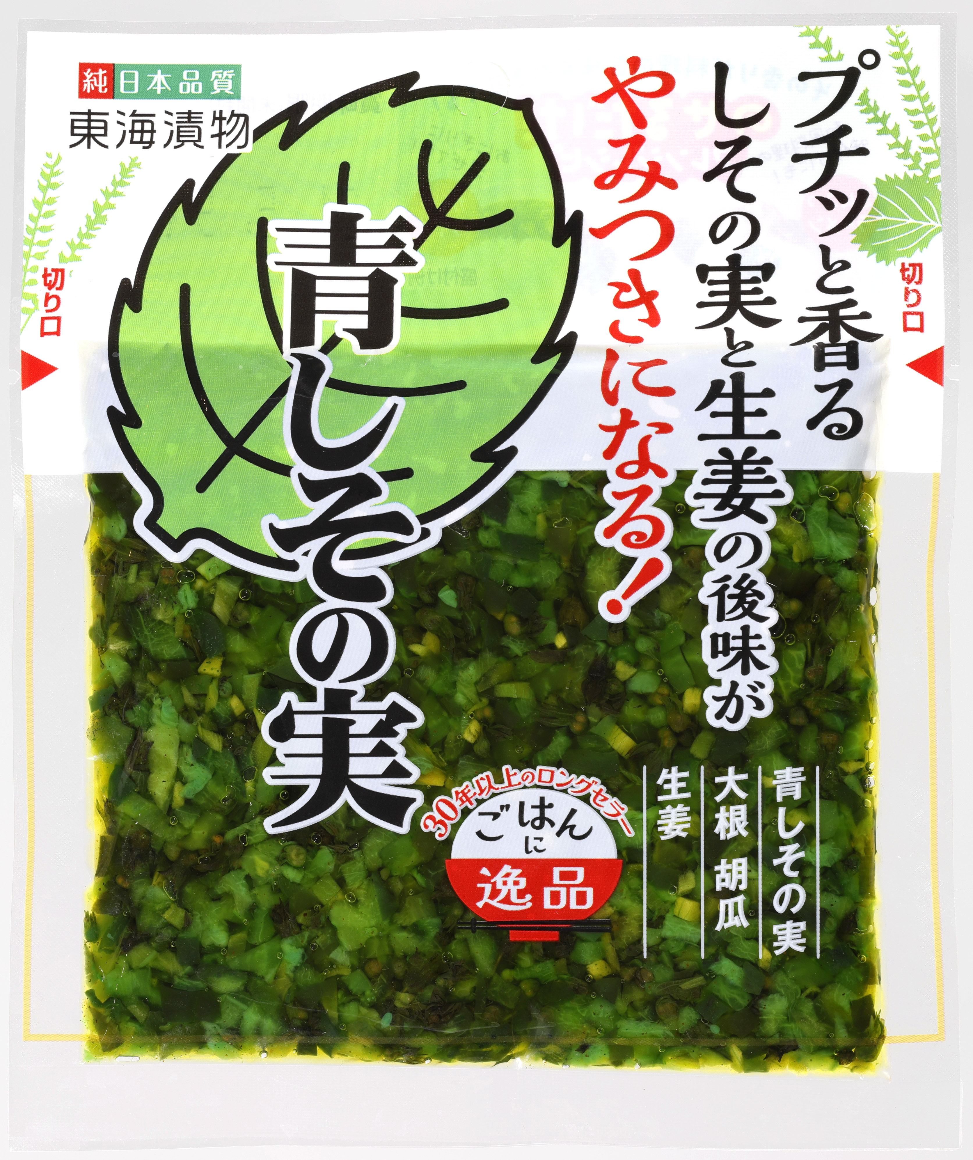 ワールドしその実漬 1KG: 和食・漬物・惣菜 KANTO EXPRESS