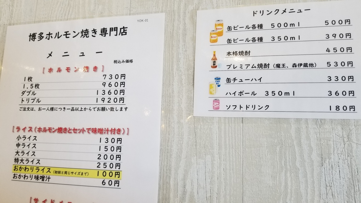 博多ダイニング よかろうもん 鶴田店(鶴田・西川田周辺/居酒屋)＜ネット予約可＞ |