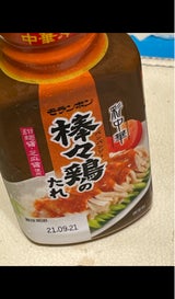 バンバンジーのタレ絶品！やみつきになる美味しい棒棒鶏の素の通販おすすめランキングベストオイシ