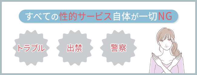 メンズエステでよくあるトラブルとその対策・解決法について解説 – 東京で稼げる！風俗求人は【夢見る乙女グループ】│