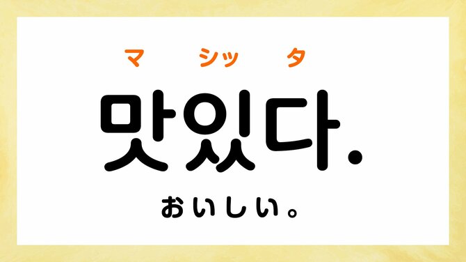 【韓国語聞き流し】カップルがよく使う韓国語フレーズ100選【初級編】【例文・生音声付】