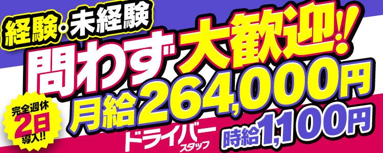 佐賀人妻デリヘル 「デリ夫人」｜佐賀市発 人妻デリヘル